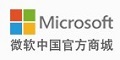 microsoft微软中国官方商城